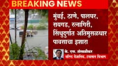 TAUKTAE : तोक्ते चक्रीवादळाचा वेग 200 किमी प्रतितासापर्यंत वाढण्याची शक्यता, सिंधुदुर्गात रेड अलर्ट