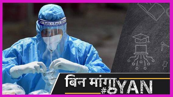 6 दिन में 93 हजार तक घटे कोरोना के रोजाना मामलें, कब हटेंगी पाबंदियां? | Uncut