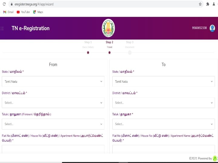 E Pass Apply : ‛இ ரிஜிஸ்டர்’ முறை இன்று முதல் அமல்; விண்ணப்பிப்பது எப்படி?