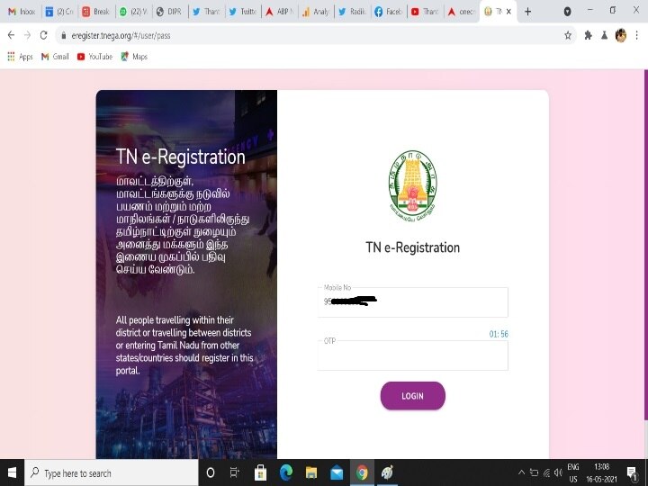 E Pass Apply : ‛இ ரிஜிஸ்டர்’ முறை இன்று முதல் அமல்; விண்ணப்பிப்பது எப்படி?