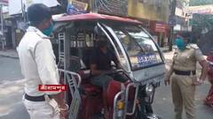 West Bengal Strict Corona Guideline: শ্রীরামপুরের বটতলা মোড়ে পুলিশি তৎপরতা, অটো, টোটো চালকদের হুঁশিয়ারি, কেড়ে নেওয়া হয় গাড়ির চাবি