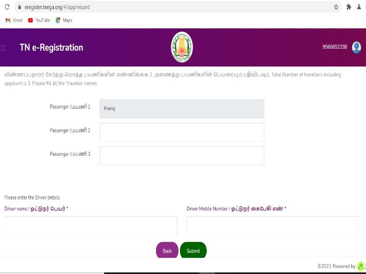 E Pass Apply : ‛இ ரிஜிஸ்டர்’ முறை இன்று முதல் அமல்; விண்ணப்பிப்பது எப்படி?