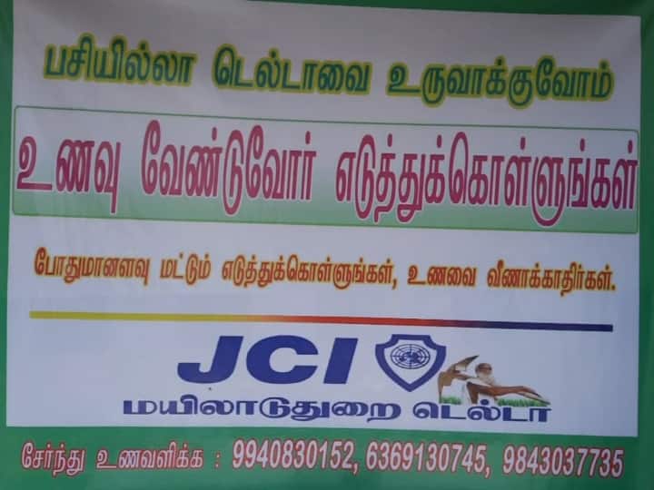 organisation helps for needy and those in hunger in tamilnadu corona lockdown உணவு வேணுமா எடுத்துக்கோங்க.. மயிலாடுதுறையில் இப்படியும் ஒரு சேவை