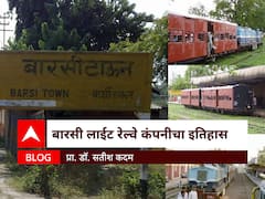 BLOG : बारसी लाईट रेल्वे कंपनीचा इतिहास