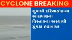 તૌકતે વાવાઝોડાના પગલે તંત્રએ કસી કમર, શું છે સ્થિતિ?,જુઓ વીડિયો