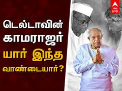 K. Thulasiah Vandayar : காலமானார் கல்வி தந்தை துளசி வாண்டையார்