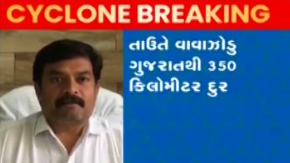 વાવાઝોડાના પગલે જામનગરના આ APMCમાં જણસને ખસેડાઈ સલામત સ્થળે,જુઓ વીડિયો