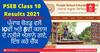 PSEB Class 10 results 2021: ਪੰਜਾਬ ਬੋਰਡ ਵਲੋਂ 10ਵੀਂ ਅਤੇ 8ਵੀਂ ਕਲਾਸ ਦੇ ਨਤੀਜੇ ਐਲਾਨੇ ਗਏ, ਇੰਝ ਕਰੋ ਚੈੱਕ