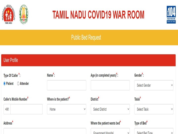 Tamil Nadu Coronavirus | கொரோனா சிகிச்சைக்கு படுக்கை வேணுமா? இதுதான் ஆன்லைன் விண்ணப்பம் -  'வார் ரூம்' அறிவிப்பு!