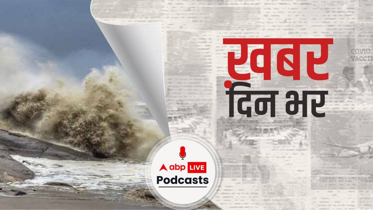 Cyclone Tauktae का महाराष्ट्र और गुजरात में दिखा कहर | खबर दिन भर