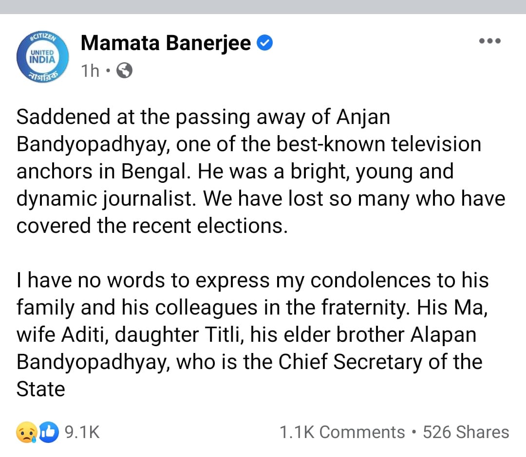 Anjan Banerjee Death: সাংবাদিক অঞ্জন বন্দ্যোপাধ্যায়ের প্রয়াণে শোকপ্রকাশ মুখ্যমন্ত্রী, রাজ্যপালের