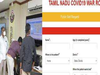 Tamil Nadu Coronavirus | கொரோனா சிகிச்சைக்கு படுக்கை வேணுமா? இதுதான் ஆன்லைன் விண்ணப்பம் -  'வார் ரூம்' அறிவிப்பு!