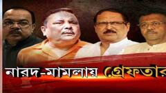 Narada sting case: সাতসকালে নারদ মামলায় গ্রেফতার ফিরহাদ, সুব্রত, মদন, শোভন চট্টোপাধ্যায়, সন্ধেয় ব্যাঙ্কশাল আদালতে জামিন