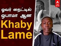 Social Media Trend: ஓவர் நைட்டில் ஒபாமாவான Khaby Lame-இன் கதை