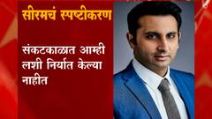 Vaccination : भारतासारख्या मोठ्या लोकसंख्येच्या देशात दोन-तीन महिने अपुरे, सीरमचं स्पष्टीकरण