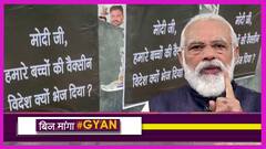 Vaccine Crisis: क्या PM Modi ने देश के बच्चों की Vaccine Foreign Countries भेज दी, कौन बोल रहा झूठ?