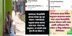 Fake Facebook Post: সোশ্যাল মিডিয়ায় করোনা সংক্রমণের ভুয়ো পোস্ট, বয়কটের মুখে গোটা গ্রাম