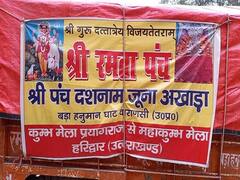 हरिद्वार: जूना और अग्नि अखाड़े ने धर्म ध्वजा को उतार कर किया कुंभ का समापन, जानें- क्या रहा खास 