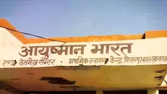 क्या लोगों की मजबूरी का फायदा उठे रहे हैं अस्पतालकर्मी ? देखें कुछ शहरों के बड़े अस्पतालों का सच | Ghanti Bajao