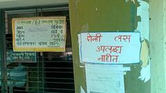 Vaccine Shortage : अमरावतीत पुन्हा लसींचा तुटवडा, दुसऱ्या दिवशीही जिल्ह्यातील लसीकरण केंद्रे बंद