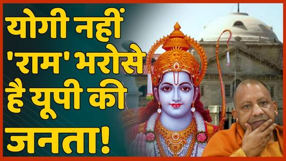 Corona: Allahabad HC ने Yogi सरकार पर जो कहा वो BJP नेताओं को खूब चुभेंगी, क्या 'राम भरोसे' है UP?