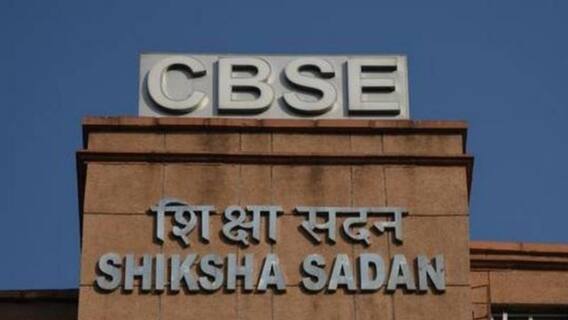 CBSE: সিবিএসই-র দশম শ্রেণির নম্বর নথিভুক্তিকরণের সময় বাড়ল