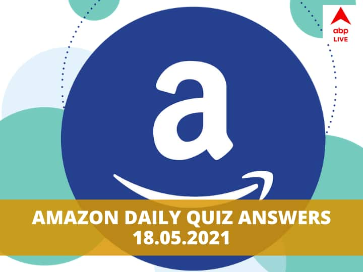 Amazon Daily Quiz Answers Today, 18th May 2021 Lucky Winners can win Rs 10,000 Amazon Quiz May 18 Rs 10,000 Quiz Answers, Check The Solved Answers Here