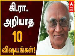 Ki Rajanarayanan | கி.ரா. பற்றி அறியாத10 விஷயங்கள்!