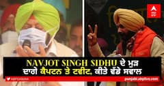 Navjot Singh Sidhu ਦੇ ਮੁੜ ਦਾਗੇ ਕੈਪਟਨ 'ਤੇ ਟਵੀਟ, ਕੀਤੇ ਵੱਡੇ ਸਵਾਲ