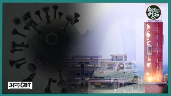 Coronavirus: Third wave से जंग में कैसे काम आएगा IIT Gandhinagar का WhitePaper