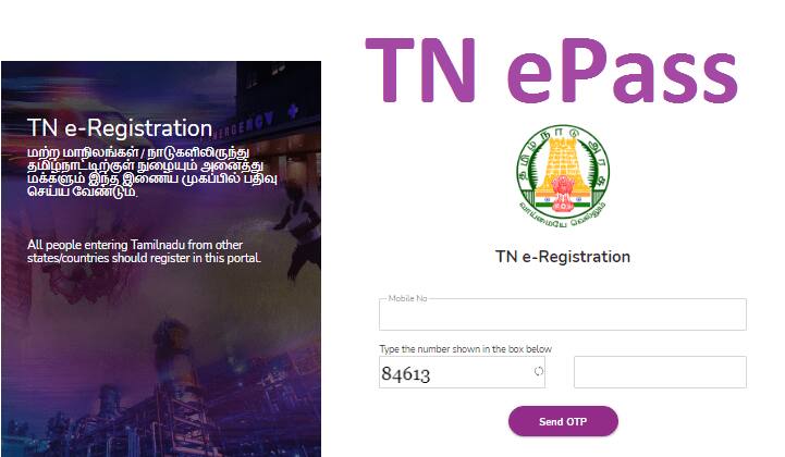 How to do E-Registration for weddings E Registration | திருமண வீட்டார் இ-பதிவு செய்வது எப்படி?