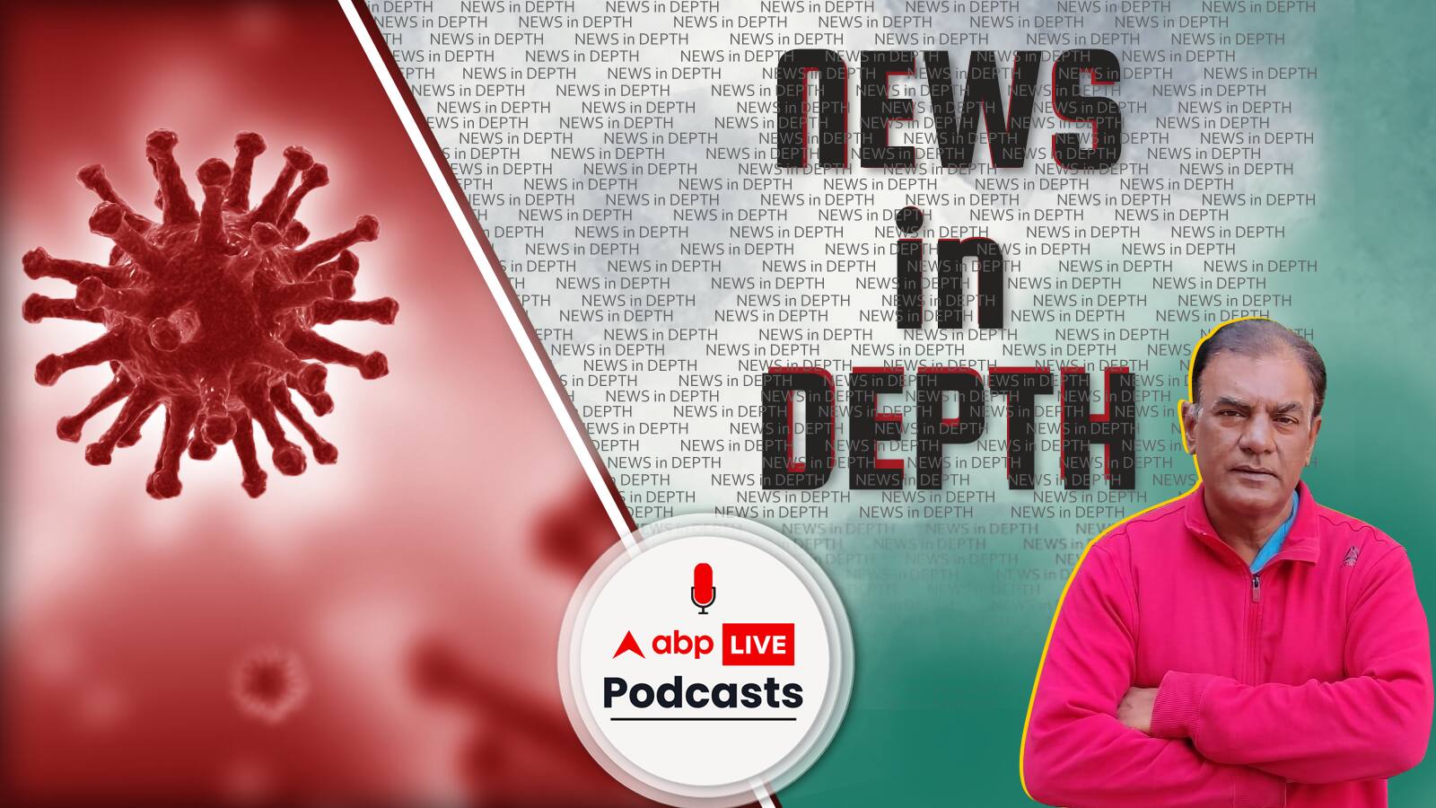 News In-Depth | जब मिल बैठे चार यार - अलग-अलग राज्यों के कोरोना वायरस वेरिएंट ?