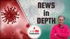 News In-Depth | जब मिल बैठे चार यार - अलग-अलग राज्यों के कोरोना वायरस वेरिएंट ?