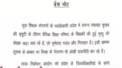 Panchayat Chunav में शिक्षकों की मौत का सच क्या है? | Suno UP