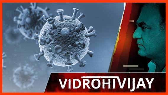 कोरोना वायरस ने पूछा कि टूलकिट क्या नया वैक्सीन है या नया स्ट्रेन?