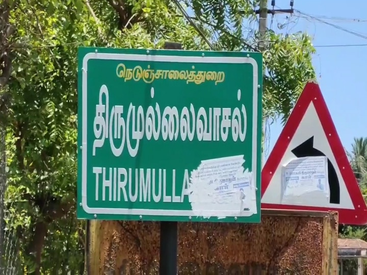 சீர்காழி அருகே ஆறு கிராமங்கள் தடை செய்யப்பட்ட பகுதிகளாக அறிவிப்பு!