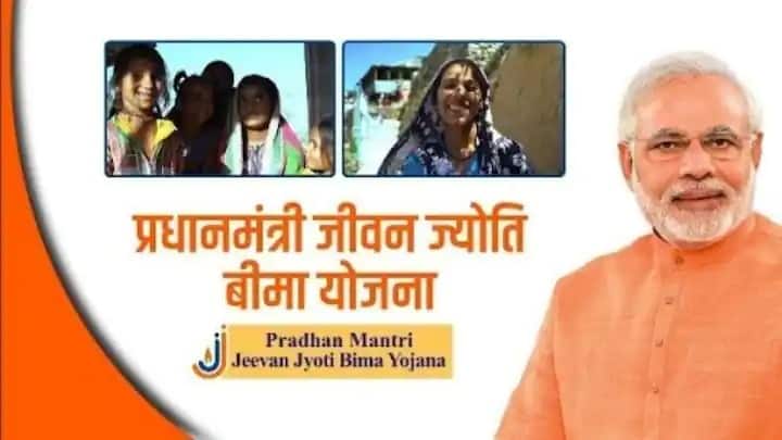all you need to know about Pradhan Mantri Jeevan Jyoti Bima Yojana (PMJJBY) प्रधानमंत्री जीवन ज्योती योजनेचा जाणून घ्या कसा होणार फायदा?