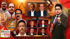 ঘণ্টাখানেক সঙ্গে সুমন (১৯.০৫.২১) (২) আজও জেল হেফাজতে ৪ হেভিওয়েট। মুখ্যমন্ত্রী, আইনমন্ত্রীর জন্য নিম্ন আদালতের রায় প্রভাবিত হয়েছে, সওয়াল সলিসিটর জেনারেলের। সলমন-সঞ্জয়ের মামলায় তো প্রভাবিত হয়নি, পাল্টা সিঙ্ঘভি।