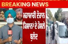 Breaking : ਕੋਰੋਨਾ ਦੇ ਬਾਵਜੂਦ ਵੱਡੀ ਗਿਣਤੀ 'ਚ ਕਿਸਾਨ ਦਿੱਲੀ ਨੂੰ ਰਵਾਨਾ