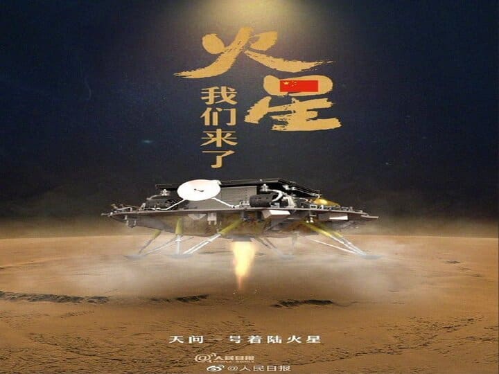 चीन: मंगल ग्रह पर सफल लैंडिंग के बाद रोवर ने भेजी तस्वीर, सोशल मीडिया पर हो रही वायरल