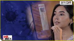 अब घर पर कर सकेंगे कोरोना का रैपिड एंटीजन टेस्ट, आइसीएमआर ने मंजूर की कोविड होम टेस्टिंग | Uncut