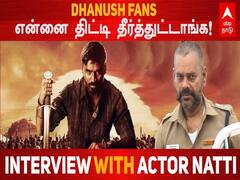 Natty Natarajan on Karnan: Dhanush fans என்னை திட்டி தீர்த்துட்டாங்க!