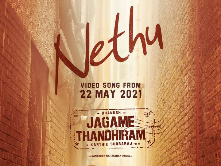 Nethu video song from dhanush Jagame Thandhiram from may 22 ஜகமே தந்திரம் அப்டேட்; மே 22ல் வெளியாகிறது ‛நேத்து’ பாடல்
