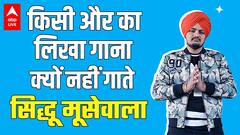 Sidhu Moose Wala का जिस होटल में बज रहा था गाना, वहीं वो धो रहे थे जूठे बर्तन, जानिए पूरी कहानी