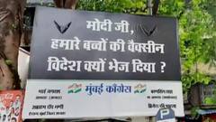 Mumbai में मोदी विरोधी बैनर लगाने पर BJP कार्यकर्ताओं का हंगामा