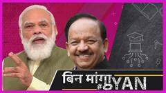 Vaccine Crisis: मौजूदा Vaccination की रफ़्तार से कई साल लग जाएंगे, Modi Government की बात में दम नहीं!