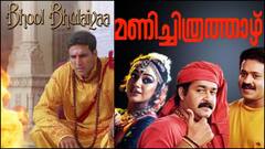 Happy Birthday Mohanlal: भूलभूलैया, दृश्यम से लेकर हंगामा तक, मोहनलाल की इन फिल्मों का हिंदी रीमेक हो चुका है सुपरहिट