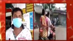 Covid Updates: 'মুখ ফেরাল' অ্যাম্বুল্যান্স, পান্ডুয়ায় বাইকে গামছা দিয়ে বেঁধে করোনা আক্রান্ত মাকে হাসপাতালে পৌঁছল ছেলে