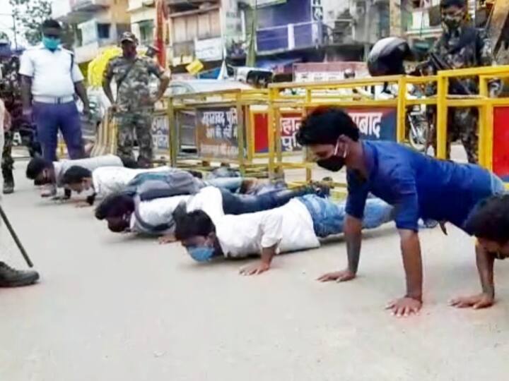 Lockdown rules broke up by youths in jehanabad then did exercised on the road as punishment ann बिहारः लॉकडाउन के नियमों को युवाओं ने तोड़ा तो पुलिस ने सड़क पर कराई कसरत, दूल्हा-दुल्हन से जुर्माना