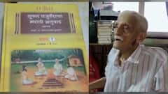 Dombivalli : डॉ भीमराव कुलकर्णी यांचा अनोखा निर्धार, वयाच्या 99व्या वर्षी अनुवादासाठी कार्यरत